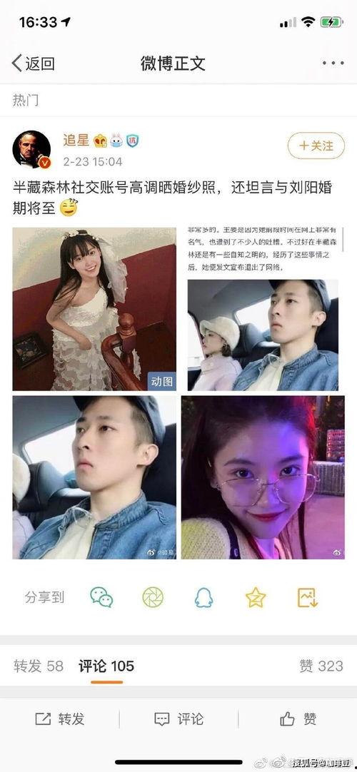 娱乐吃瓜酱白色,揭秘白色背后的故事与真相